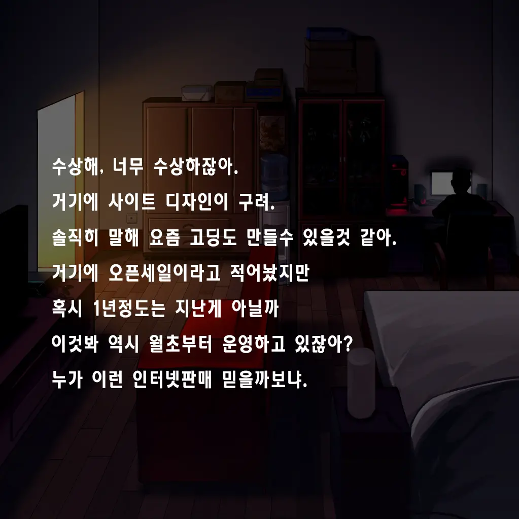 Tsuuhan Elf | 통판 엘프